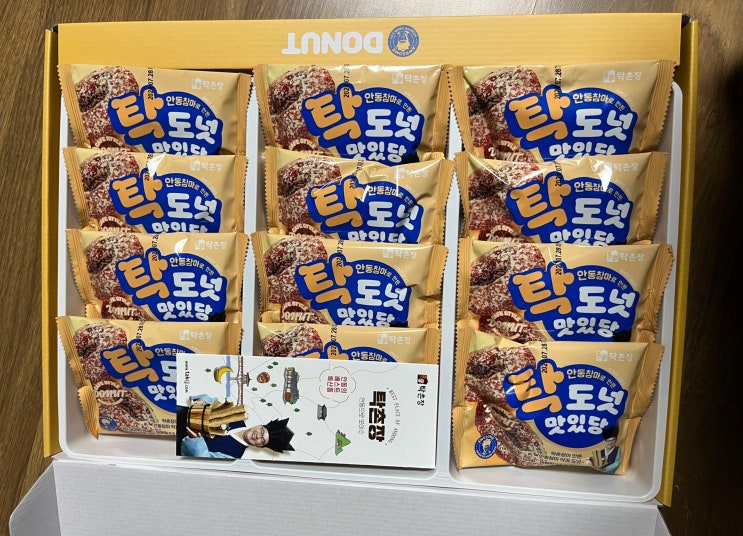  안동 기념품 답례품 추천 참마도넛 탁도넛맛있당