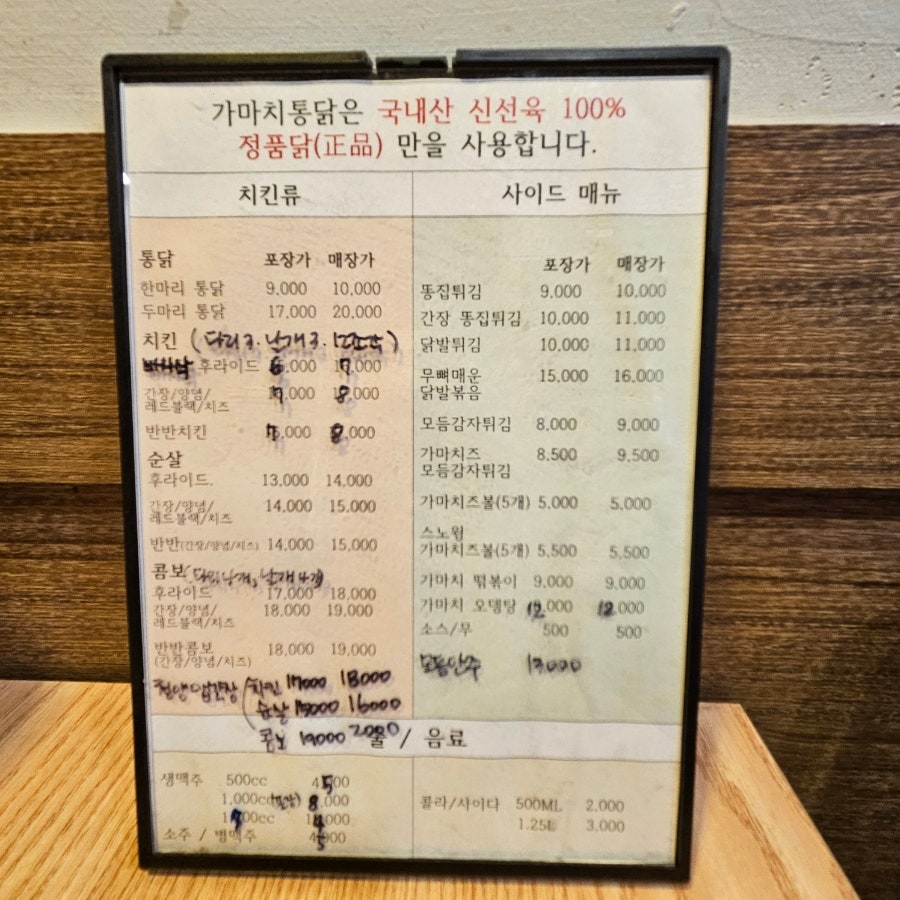 가마치통닭 판암점 사진 4