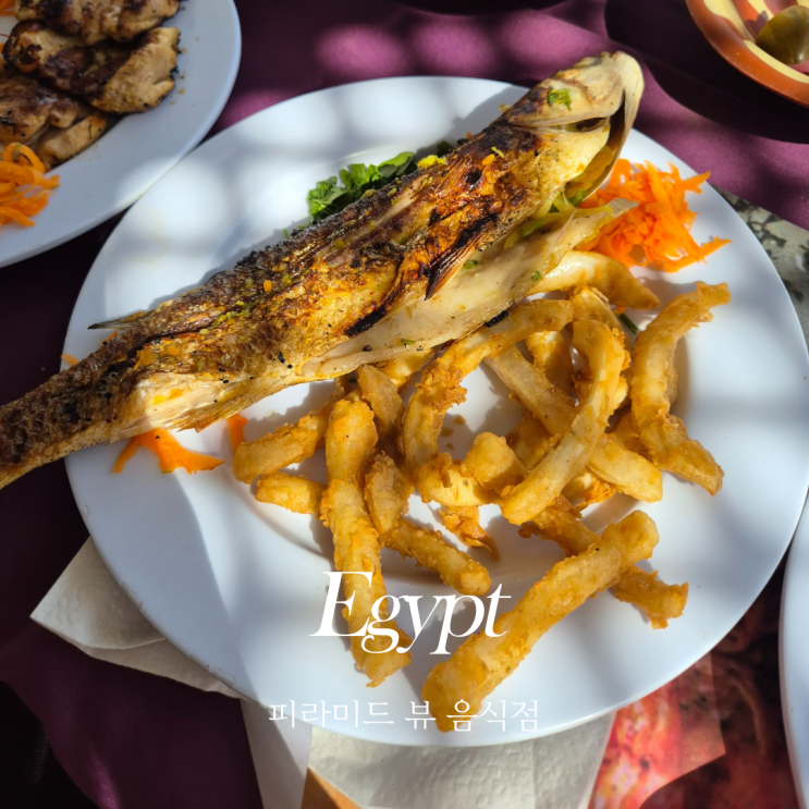  기자 피라미드 뷰 식당 Cheristo Seafood Restaurant
