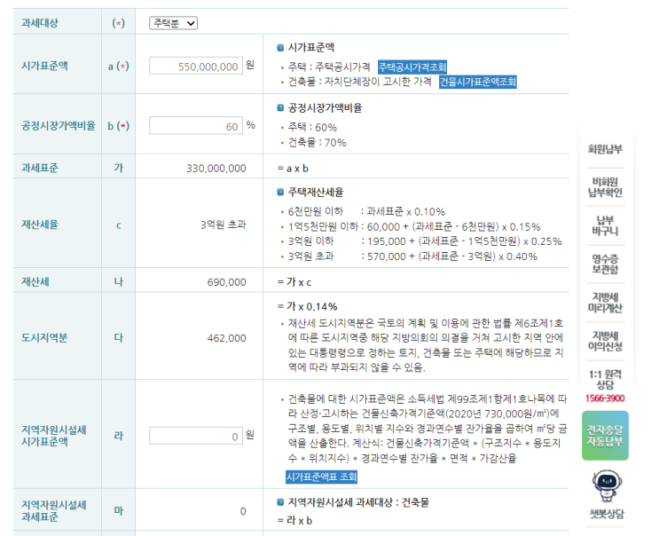 재산세 절약하는 법, 잔금은 꼭 6월 2일 이후에 내자!
