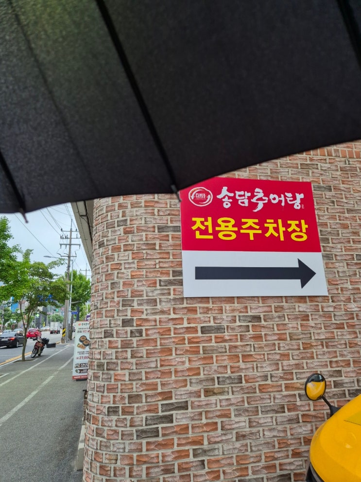 충남대병원 맛집 추천 송담추어탕 충대병원점에서 편안한 식사 충남대병원 맛집 추천 송담추어탕 충대병원점에서 편안한 식사