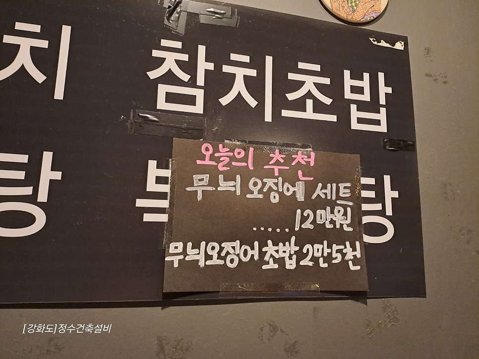 김문교스시 사진 5