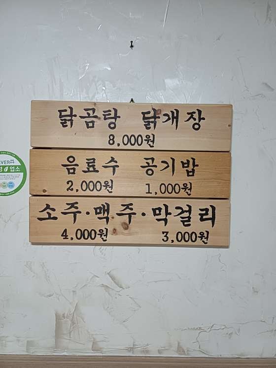 계촌식당 사진 2