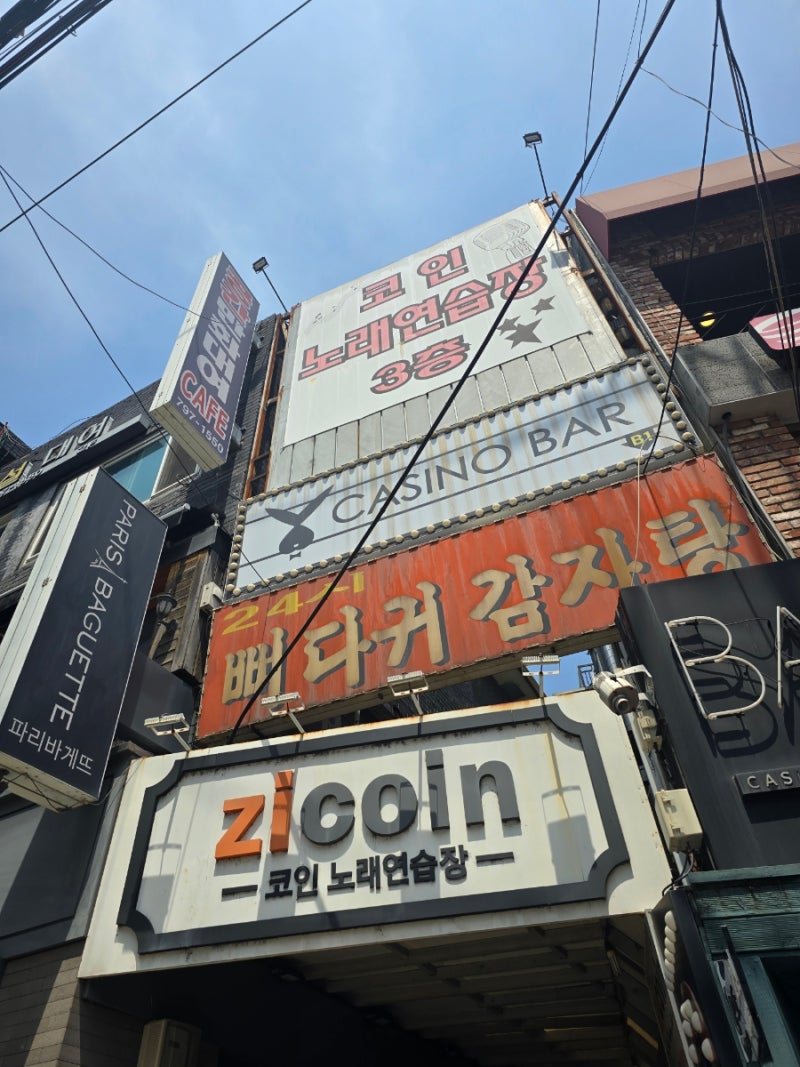 240510] 한남동코인노래방 지코인노래연습장 / 한남동노래방 한남역노래방 한남동코노 시간제 추천 : 네이버 블로그