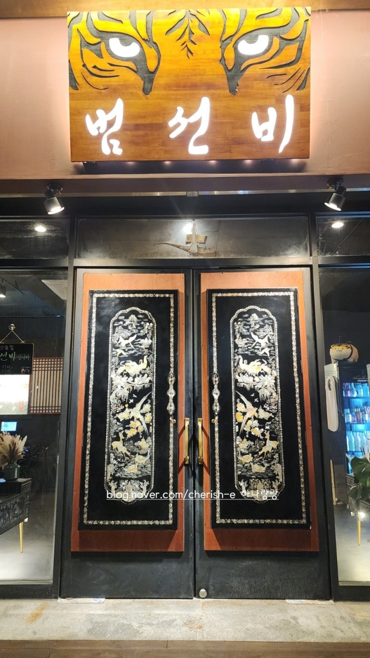  [경기 안양] 과일안주 기본제공 안양역 당일도축 한우뭉티기맛집 전통선술집 범선비