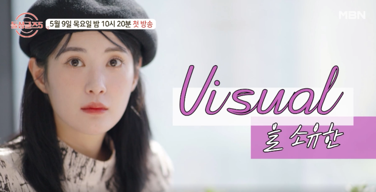 돌싱글즈5 1화 새봄 이혼 사유 ott 출연진 촬영지 숙소... 
