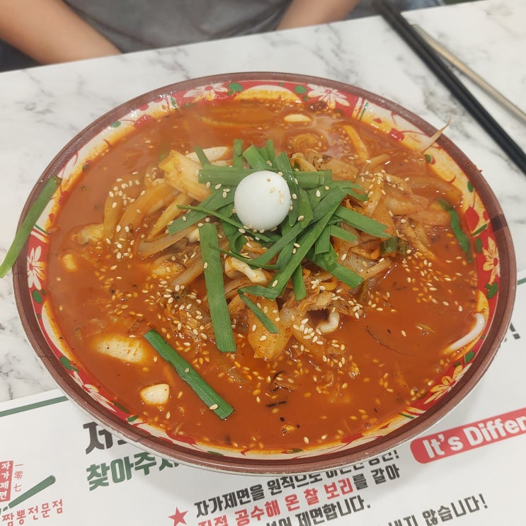  [강릉교동맛집] 107짬뽕 :: 불맛 가득한 짬뽕을 찾는다면! 현지인이 찾는 교동짬뽕맛집