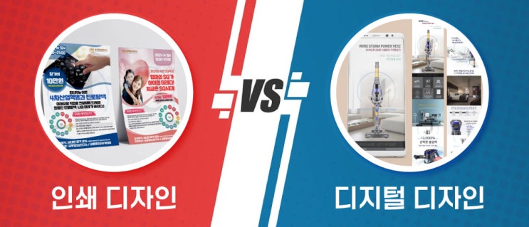  인쇄물 디자인과 모니터상 디자인의 차이점