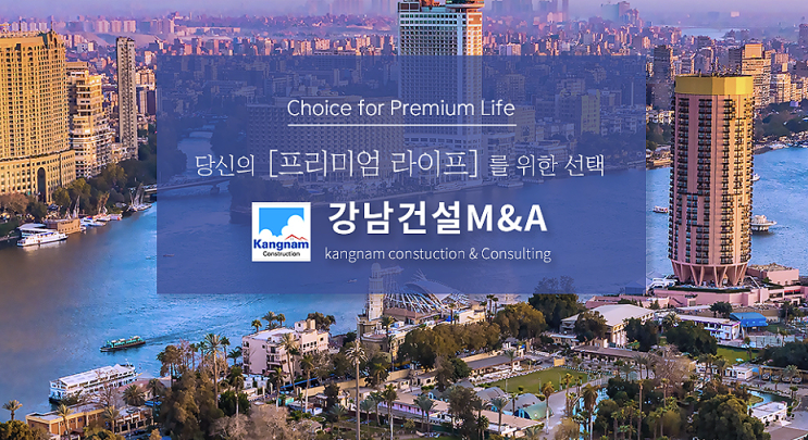  종합건설업 양도양수 우발채무 방지 방법