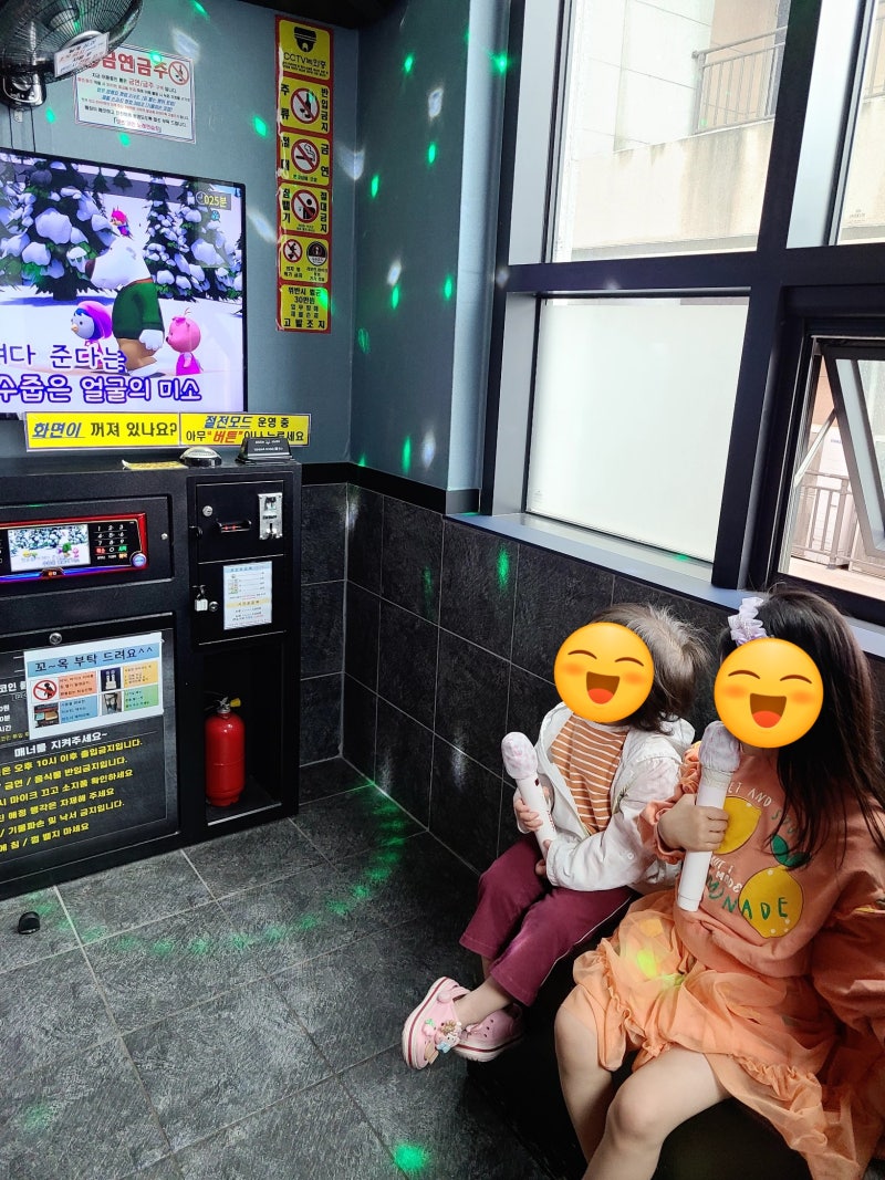 성성동 코인노래방 잇츠코인에서 아이랑 데이트 : 네이버 블로그