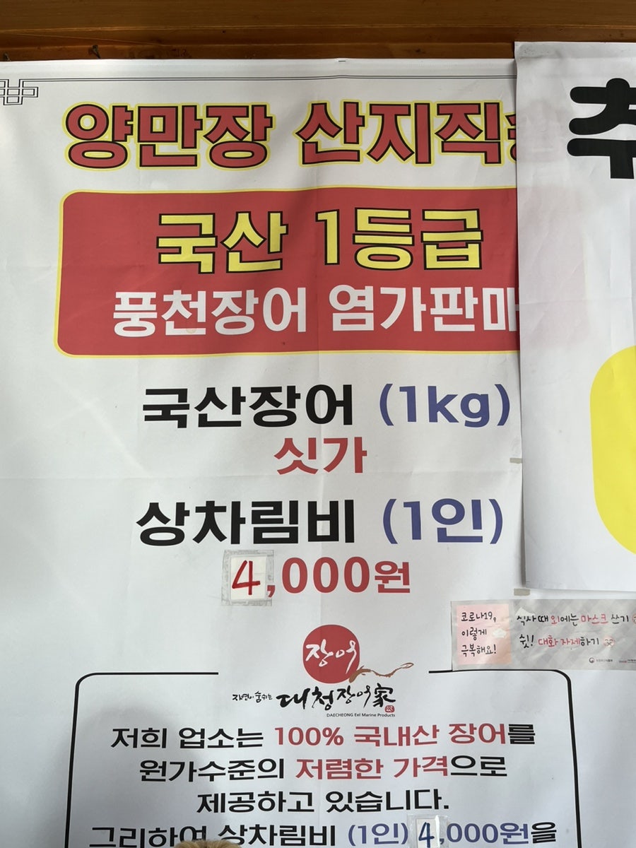 대청장어가 가양점 사진 6