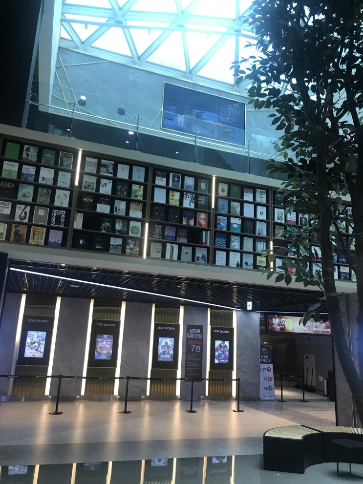  하남가볼만한곳, 현대지식사업센터 내에 줄리엣도서관, 롯데시네마, 종로서적