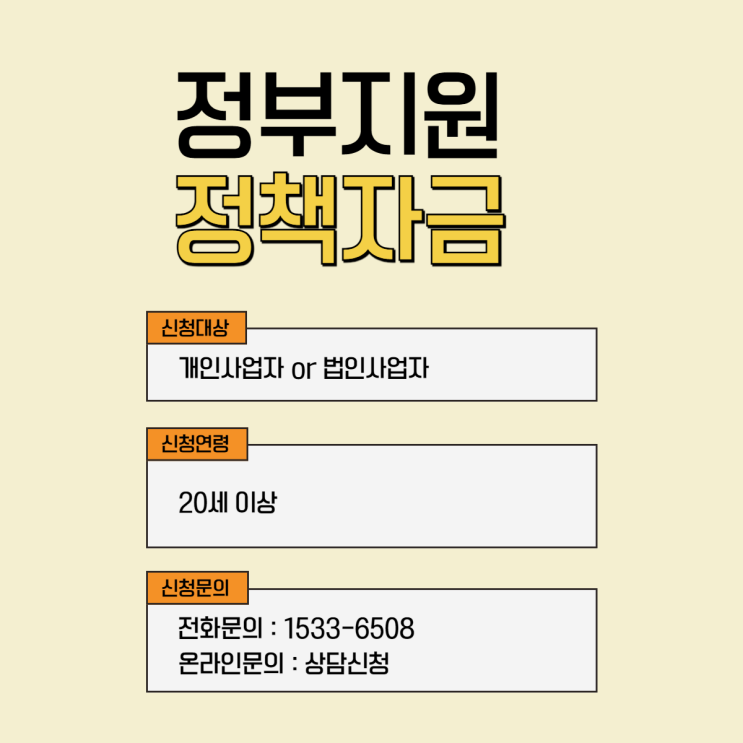  혁신성장촉진자금 : 소상공인을 위한 최적의 자금 확보 전략