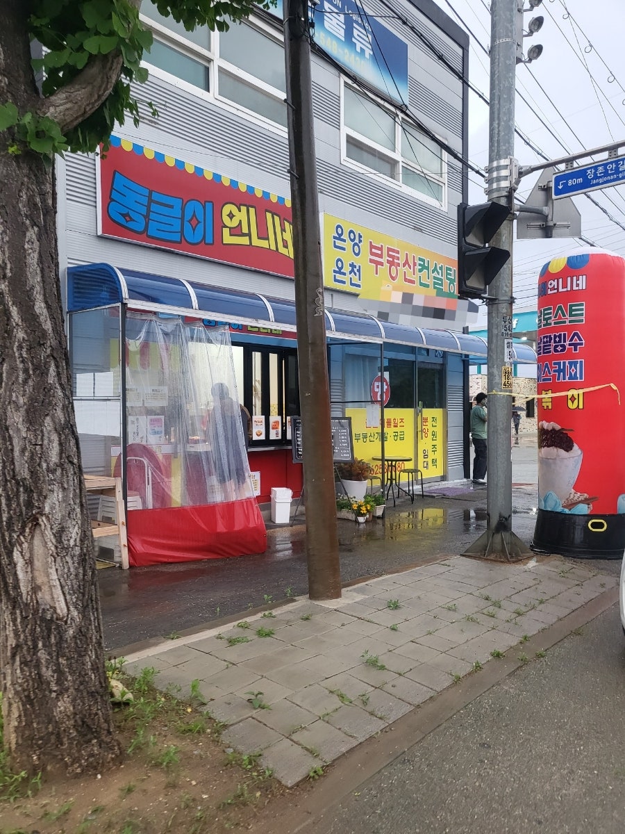 동글이언니네 사진 1