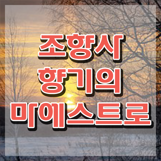  여자 자격증 추천 , 실무경력 없어도 조향사 발급받아 보세요