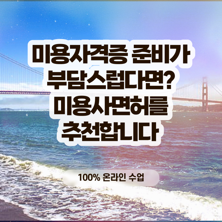  , 왁싱샵창업 창업 확인해야하는 자격증은? 과 비법