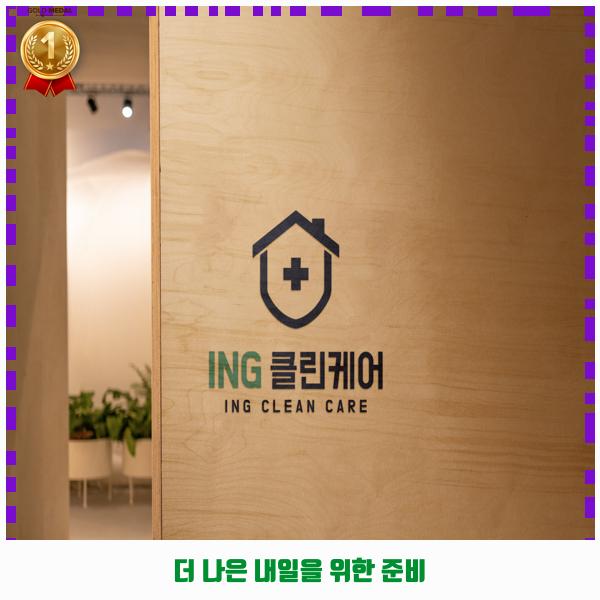 <b>청라</b>1동 <b>에어컨청소</b> <b>인천에어컨청소</b>매트리스<b>청소ING</b>클... 