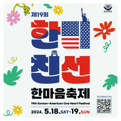  평택 미군부대 캠프험프리스 개방 행사 한미친선 한마음축제 Humphreys Spring Fest