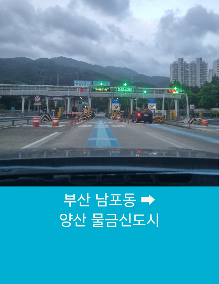  부산장거리콜택시 부산에서 양산 물금신도시까지 장거리택시운행