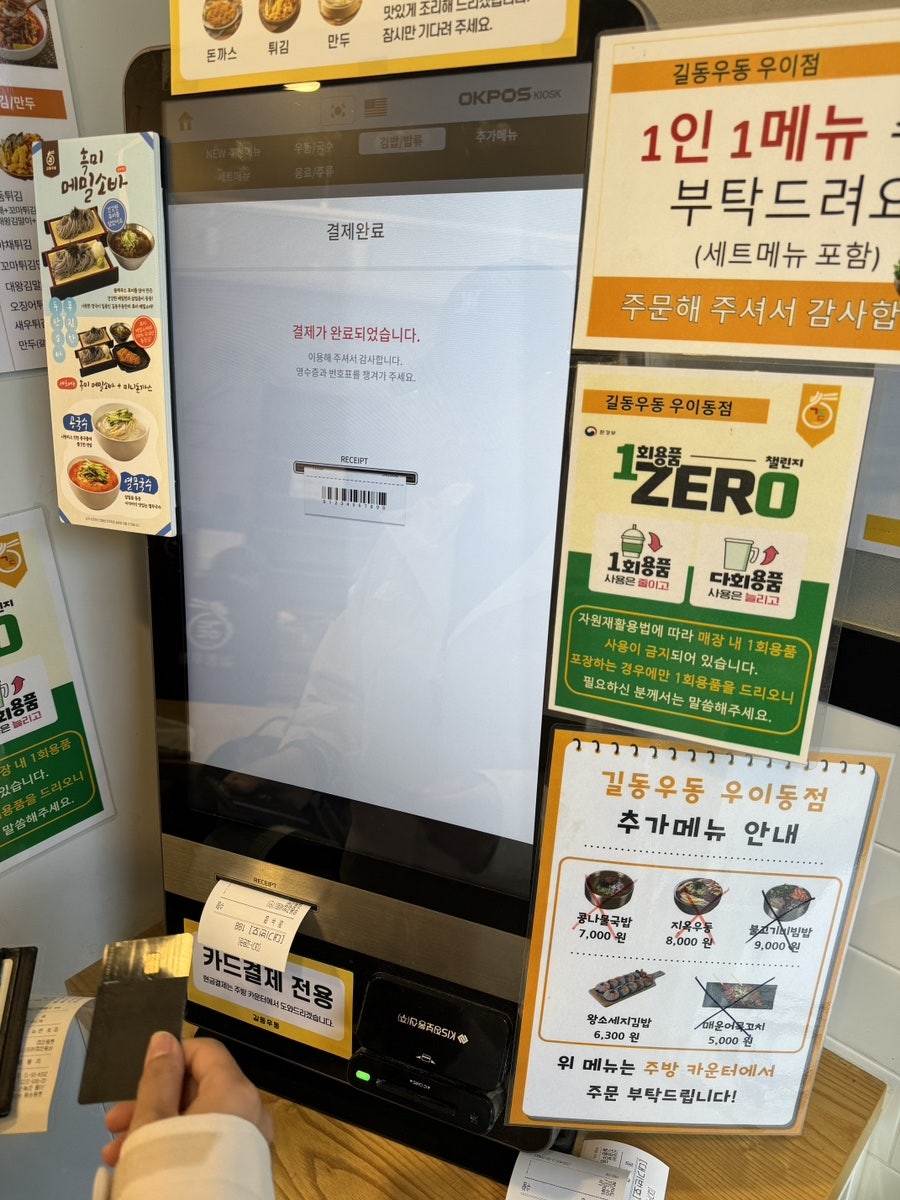 길동우동 우이동점 사진 6
