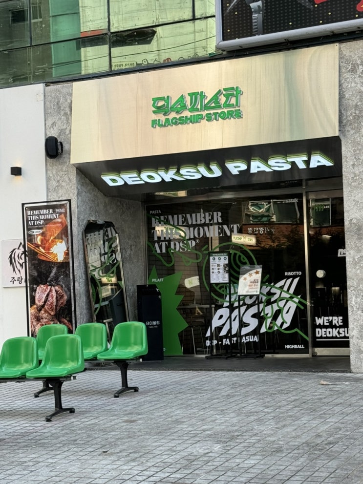 창원 성산구 상남동 맛집 데이트 가성비 덕수파스타 주차