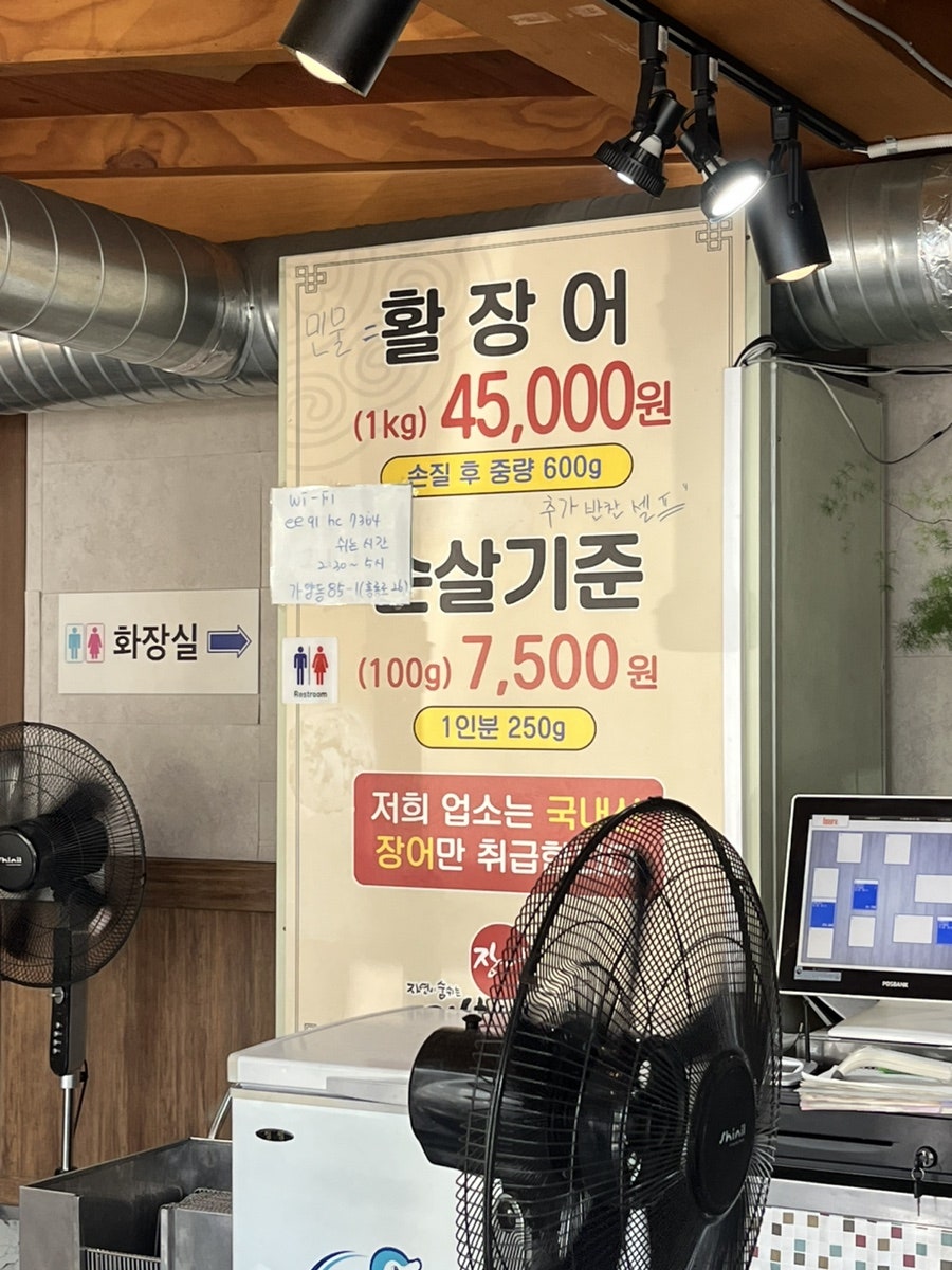 대청장어가 가양점 사진 5