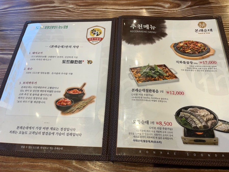 본래순대 부평점 사진 5