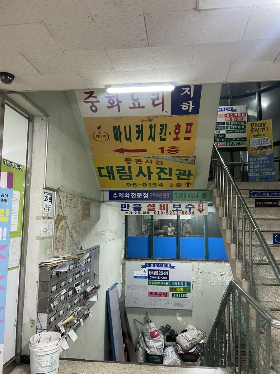 마니커치킨호프 사진 2