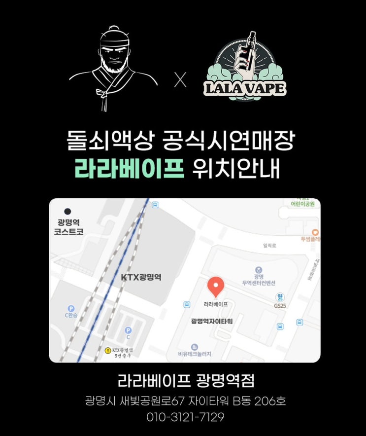  광명/안양 전자담배 매장 추천&후기