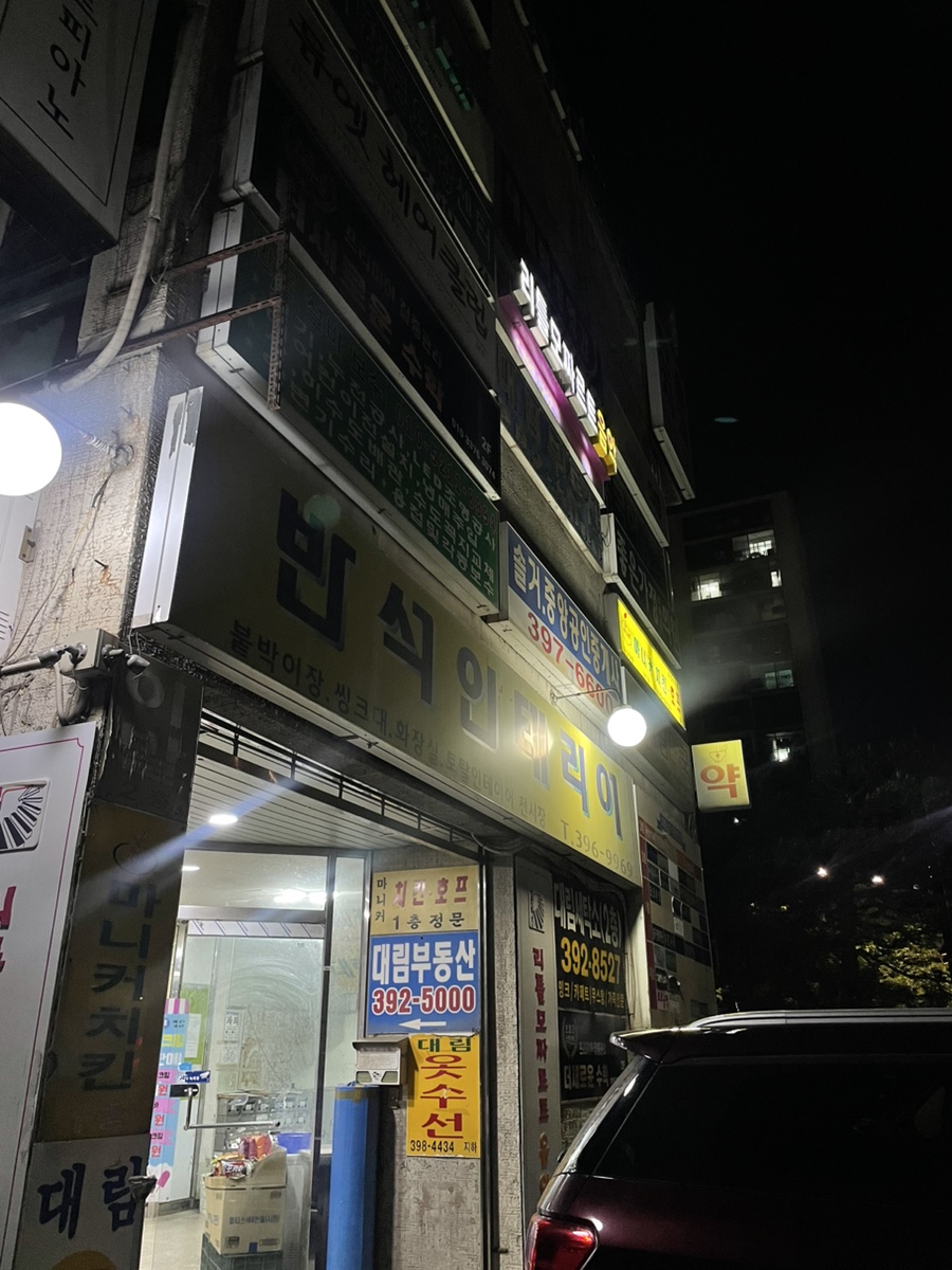 마니커치킨호프 사진 1