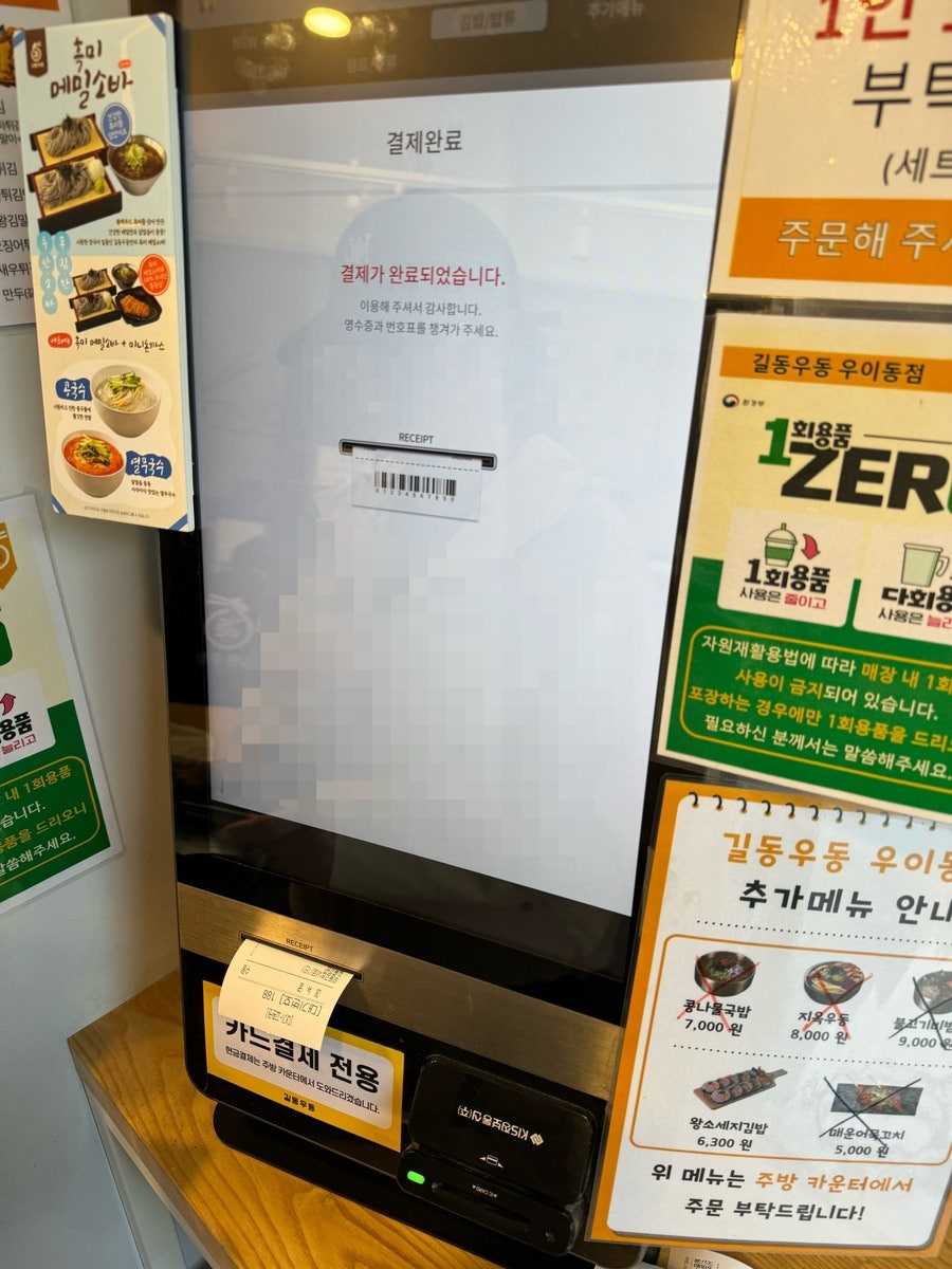 길동우동 우이동점 사진 5