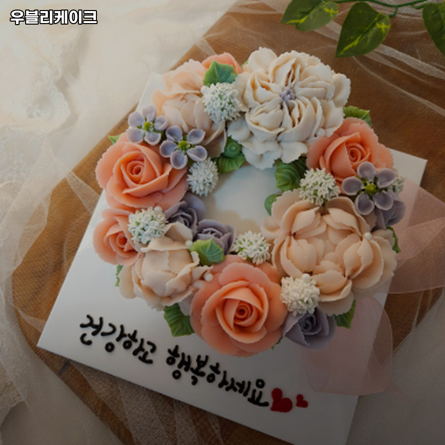 우블리케이크 사진 2