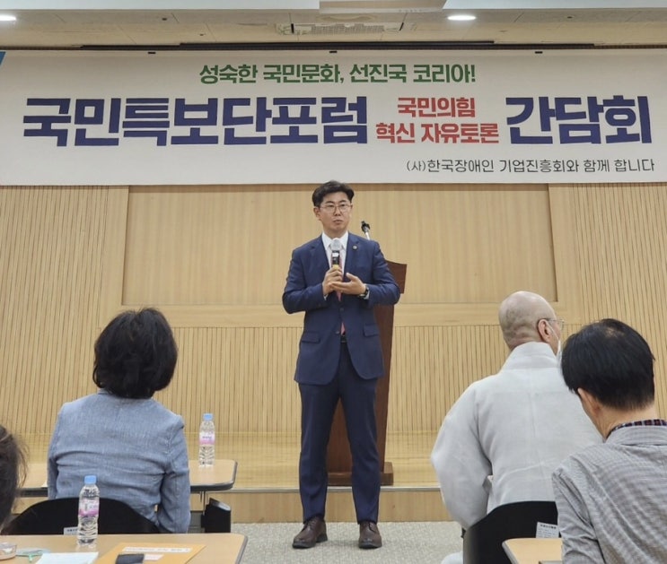  국민특보단포럼 혁신 자유토론 간담회