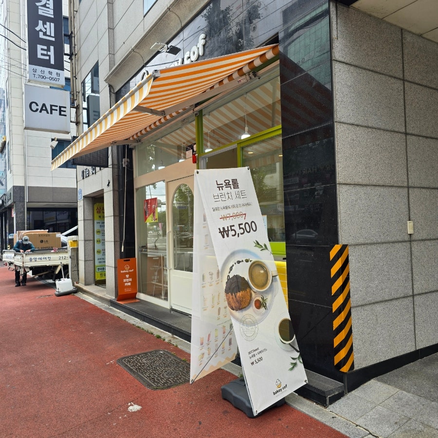 베이키코프 사진 3