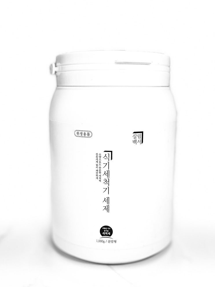  식기세척기 세제 추천, 살림백서 분말형 1kg 대용량 깔끔한 가성비