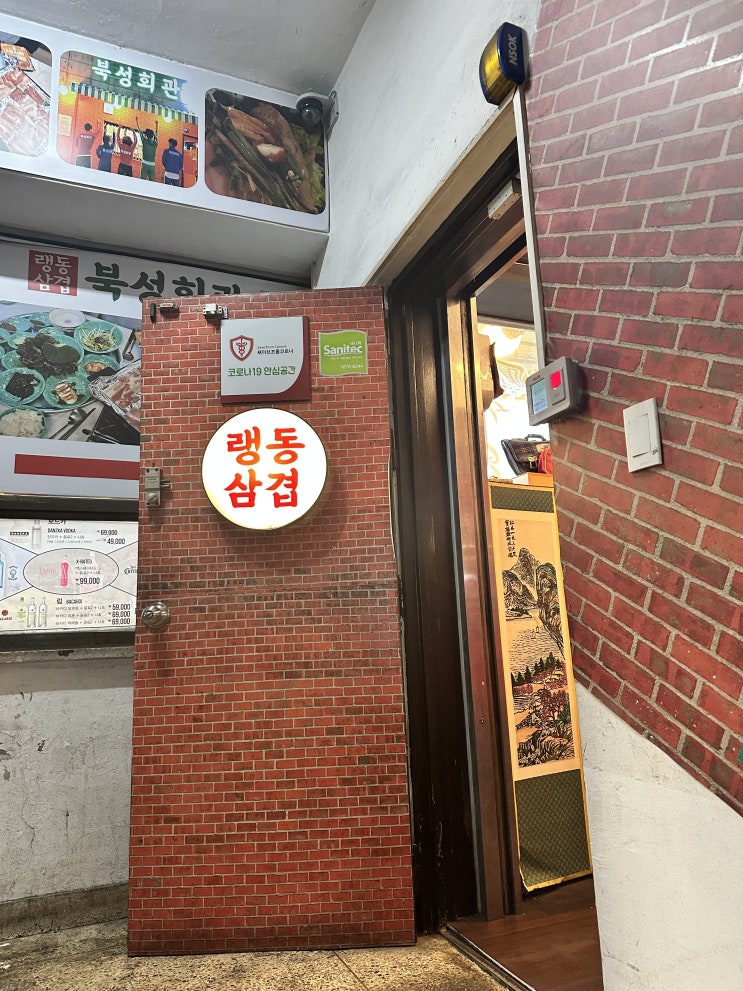  작전역 대패삼겹 맛집 북성회관 내돈내산 후기