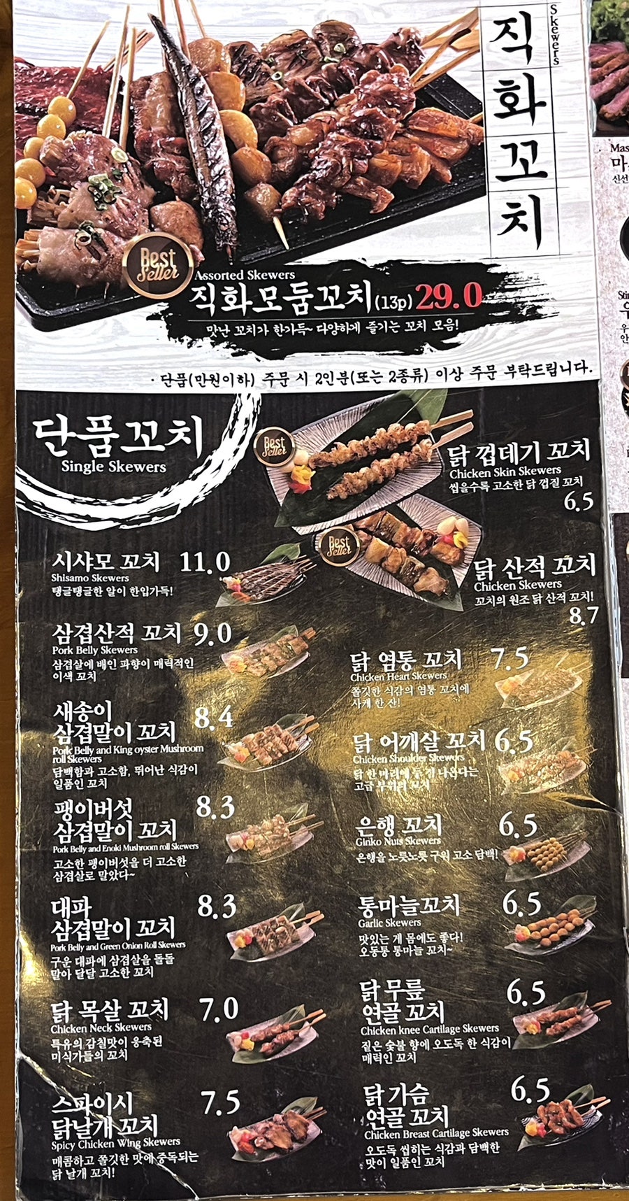 꼬지사께 구의점 사진 4