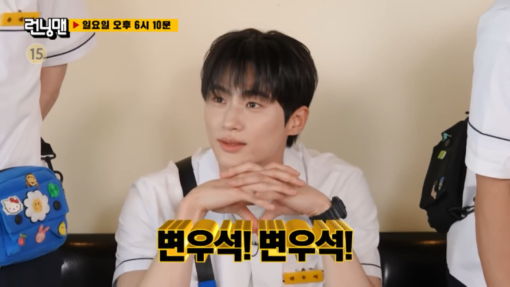 [<b>변우석</b>] <b>런닝맨</b> 704회 - 예능 완벽 적응! <b>변우석</b>과 함께하는... 