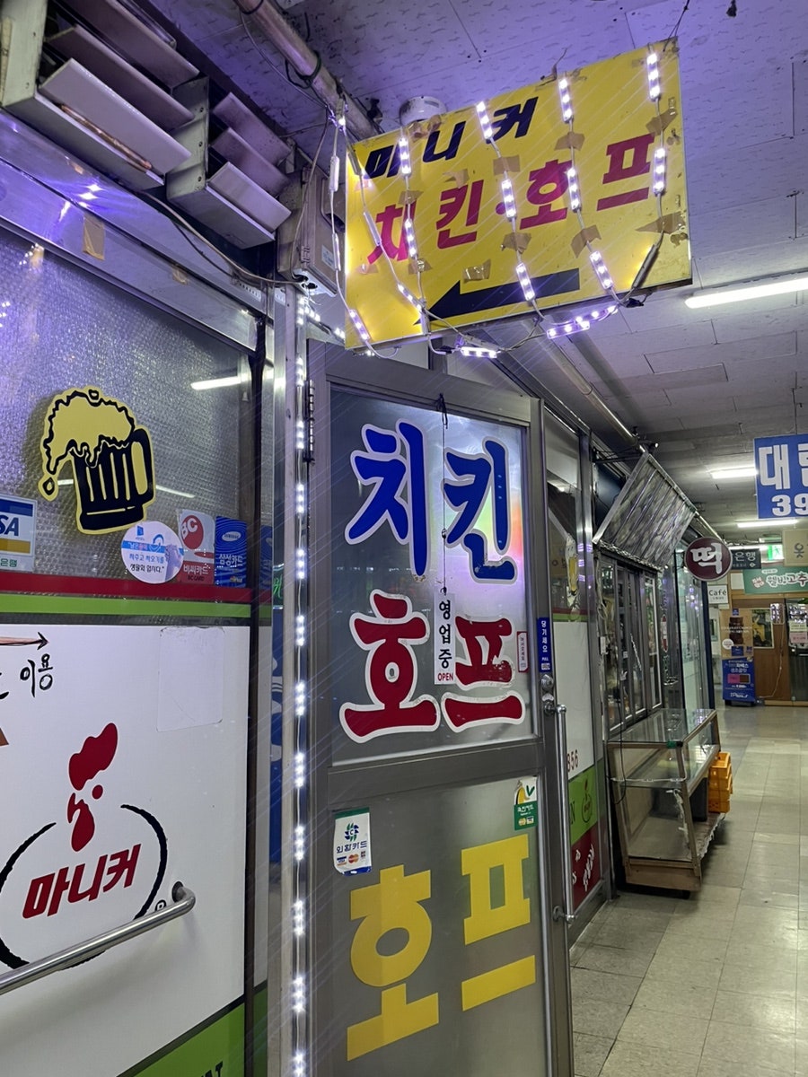 마니커치킨호프 사진 4