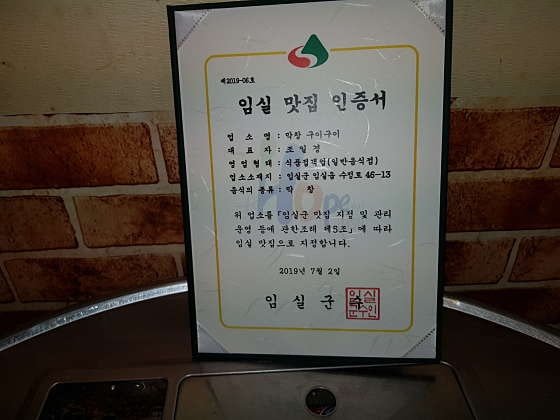 참숯막창구이구이 사진 4