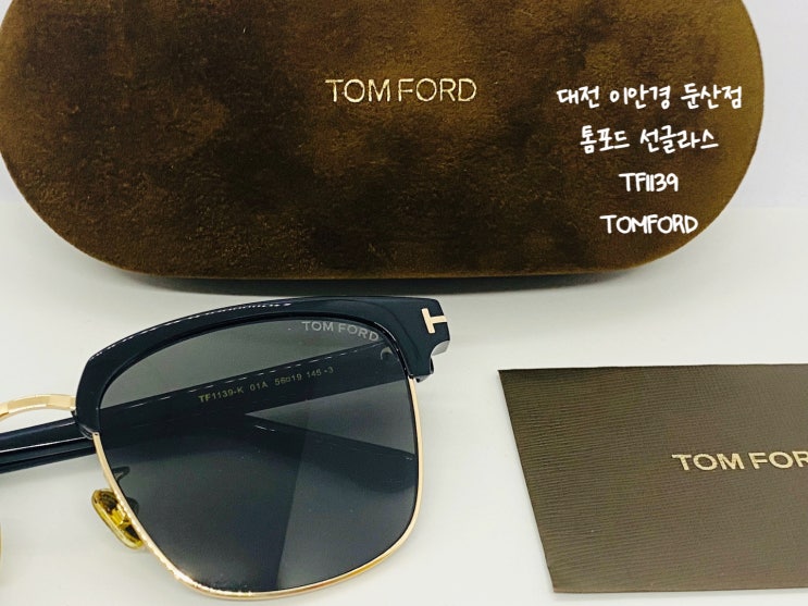  톰포드 신상 선글라스 TF1139 대전 톰포드 이안경 둔산점 하금테 선글라스 TOMFORD 1139 이동욱착용