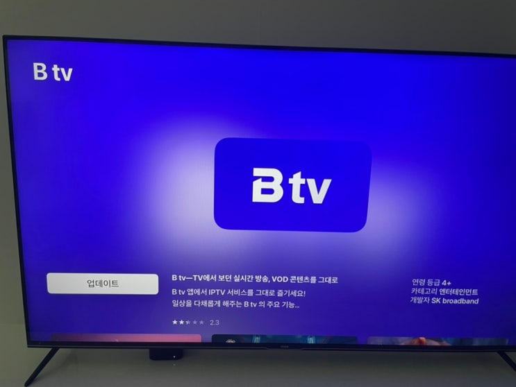  SKB 애플티비 반응속도 느리다면 필수 설정 업데이트