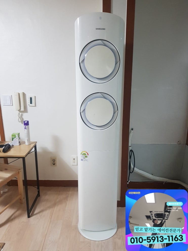  수원빌라에어컨설치 전문 업체