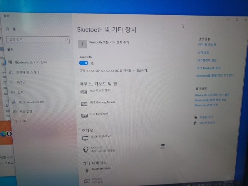 헤드셋-Qcy h2 pc(컴퓨터연결)
