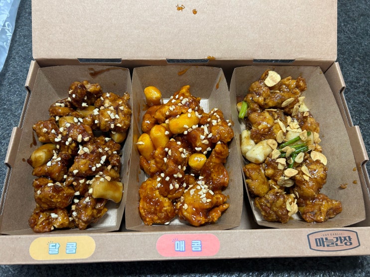  경기도 용인시 처인구 <가마로 강정 용인둔전점>(달콤, 매콤, 마늘강정)