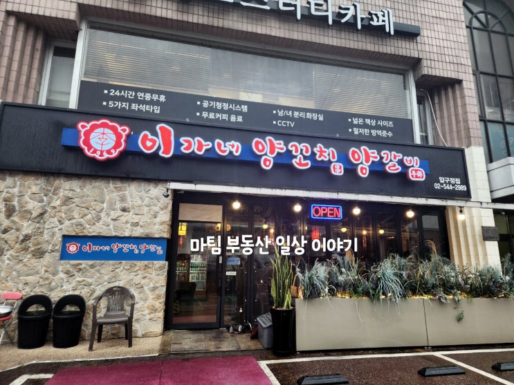  압구정로데오역 이가네 양꼬치 압구정점