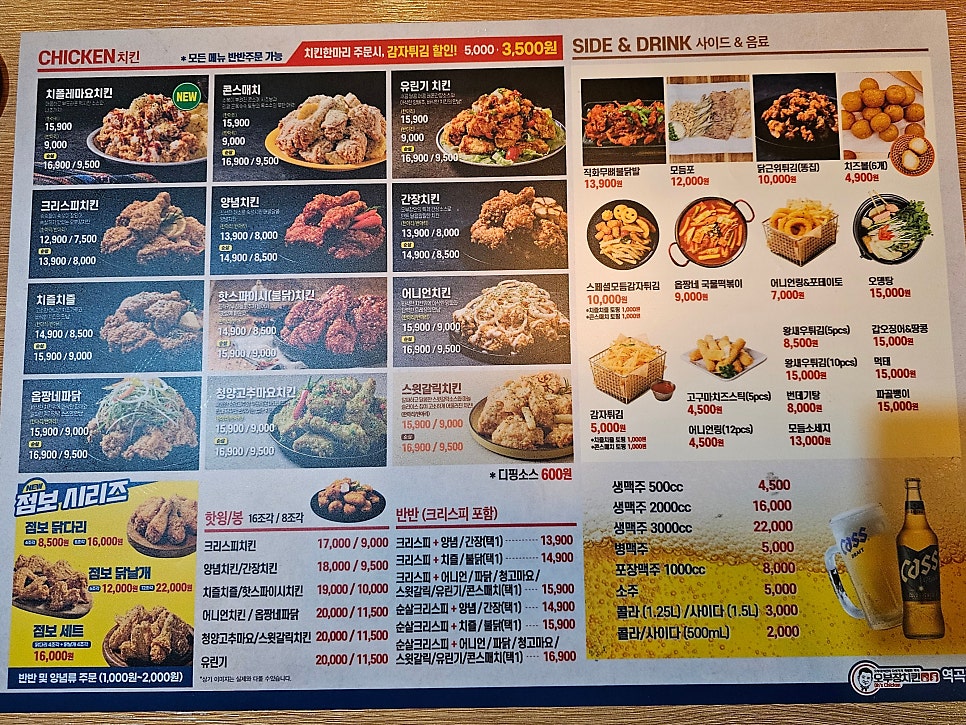 오부장치킨 역곡점 사진 6