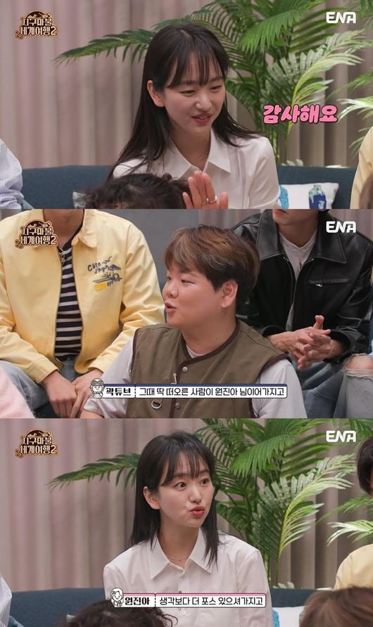 '지구마불2' 곽튜브, 전효성→♥원진아 환승.."멋있다" 헤벌쭉 [종합]