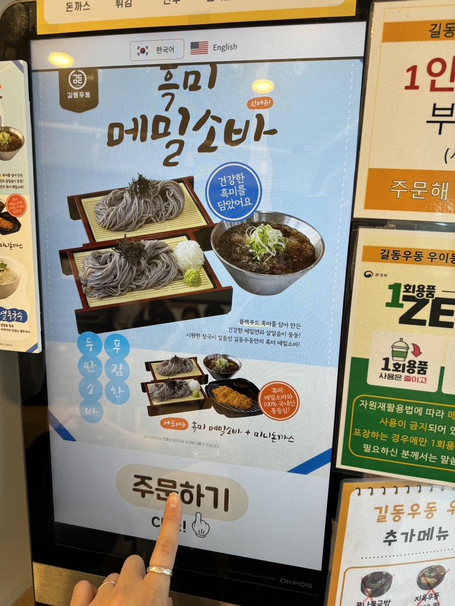 길동우동 우이동점 사진 4