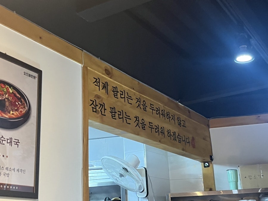 본래순대 부평점 사진 4